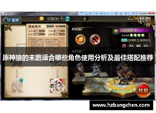原神狼的末路适合哪些角色使用分析及最佳搭配推荐